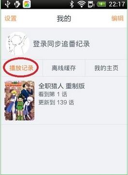 布丁动漫纯净版