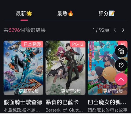 布丁动漫纯净版