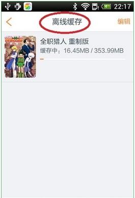 布丁动漫纯净版