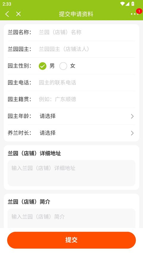兰花交易网