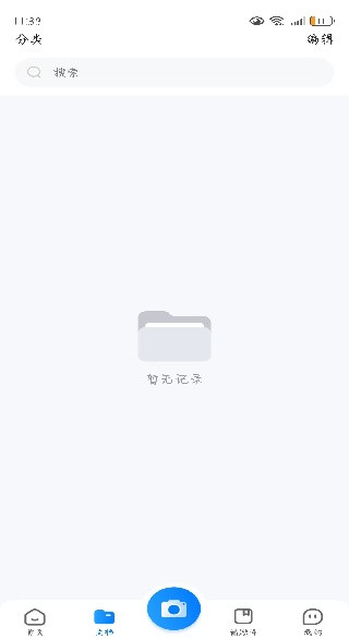 金榜作业王app官方版下载