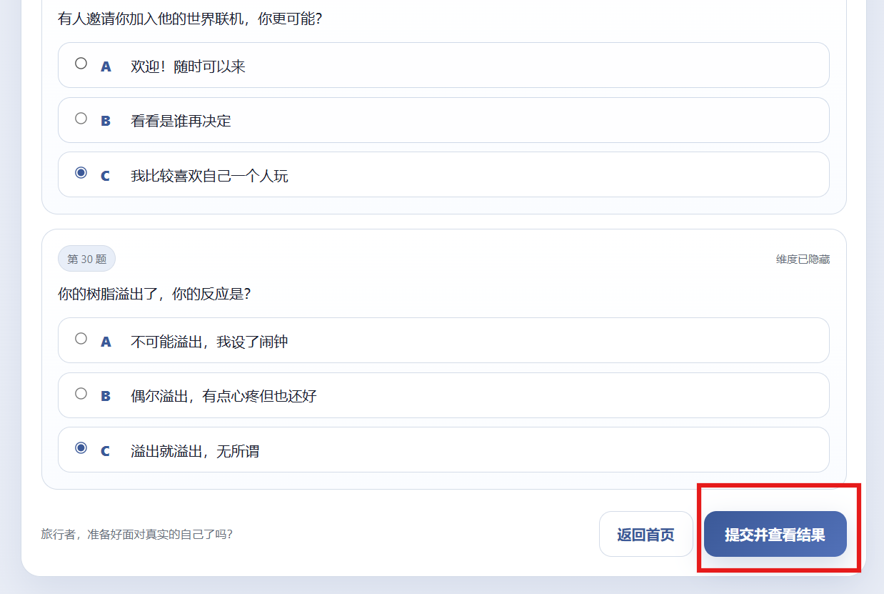 sbti原神人格测试