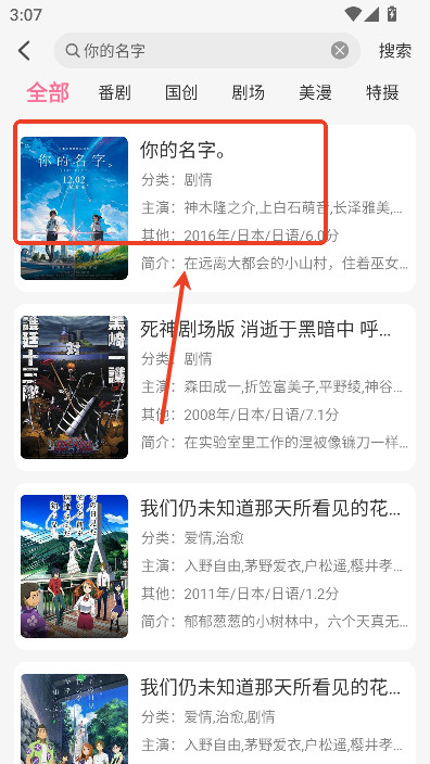 mifun动漫官方版正版