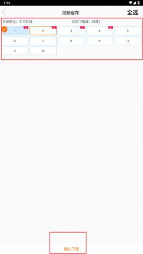 新米视频app