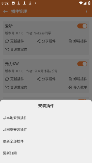 新众和音乐播放器