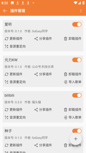 新众和音乐播放器