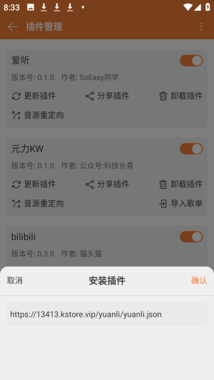 新众和音乐播放器