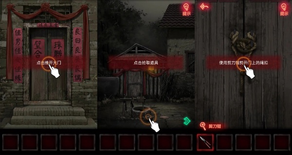 纸嫁衣1