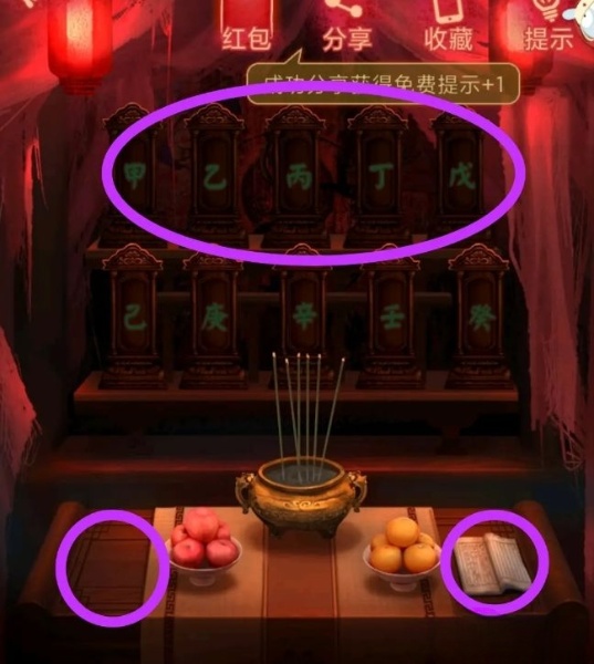 纸嫁衣1