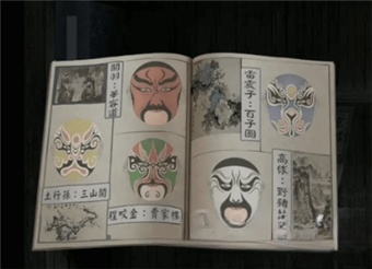 纸嫁衣1