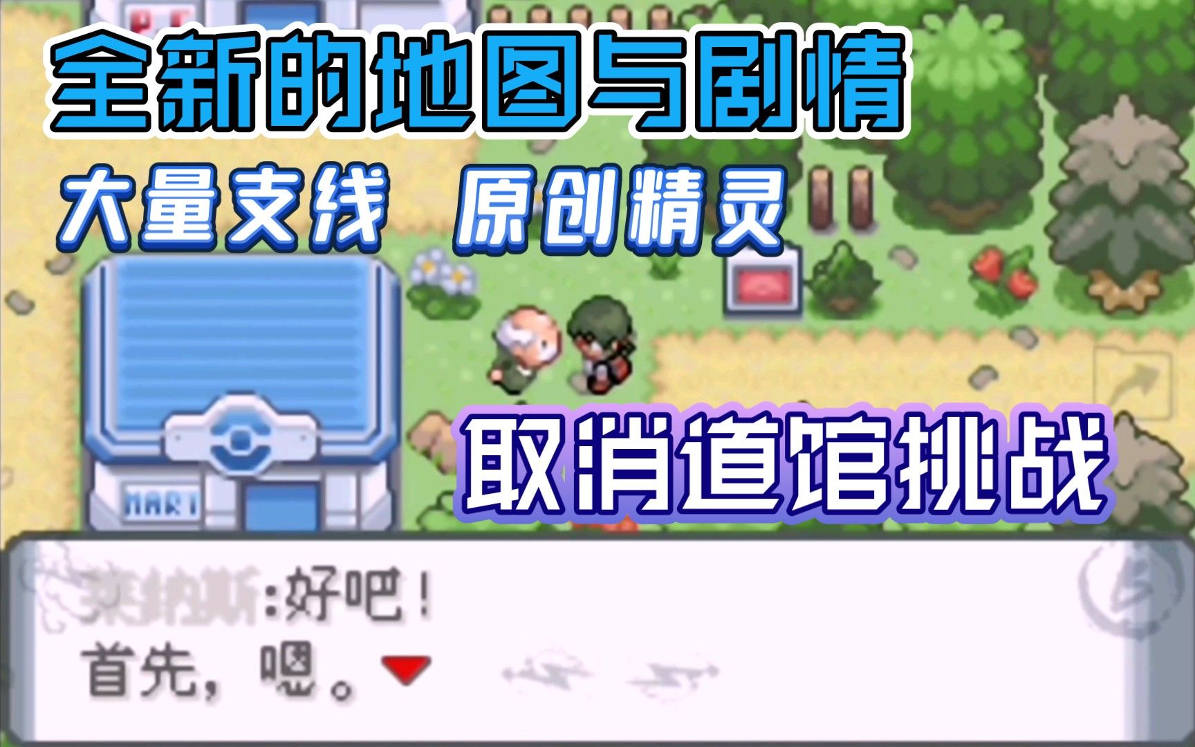 口袋妖怪登峰造极金手指有什么可用_作弊代码大全汇总