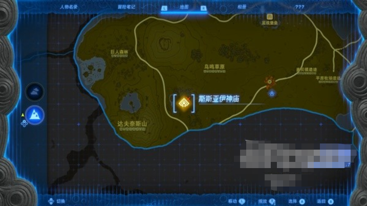 塞尔达传说王国之泪斯斯亚伊神庙怎么通关,斯斯亚伊神庙解谜教程