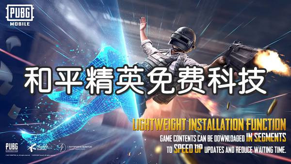 和平精英免费领9999999点券技巧