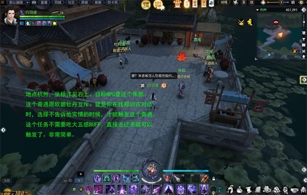 逆水寒手游千叶牡丹奇遇怎么过,千叶牡丹奇遇任务触发地点一览