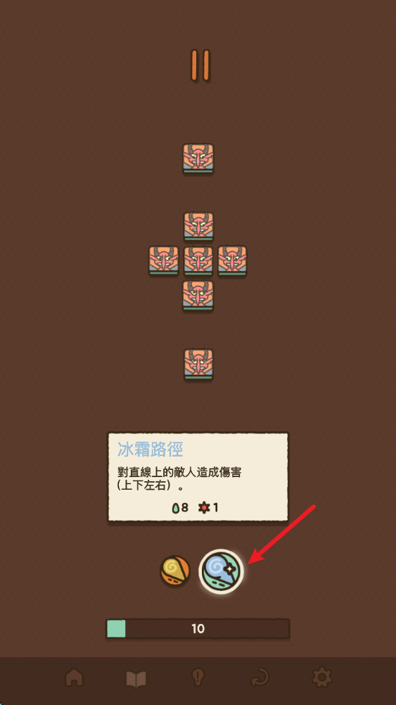 法力值即将耗尽