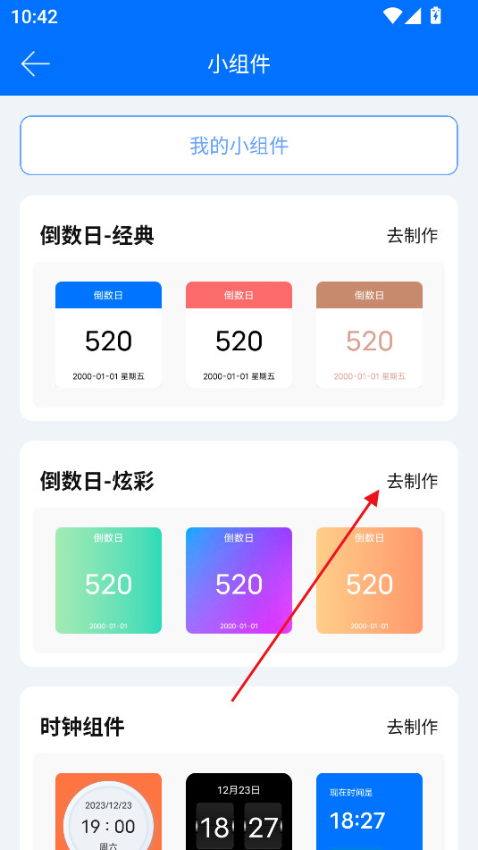 喵喵倒数