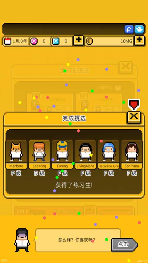 月刊偶像(MonthlyIdol)