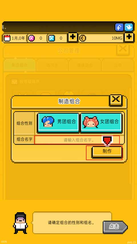 月刊偶像(MonthlyIdol)