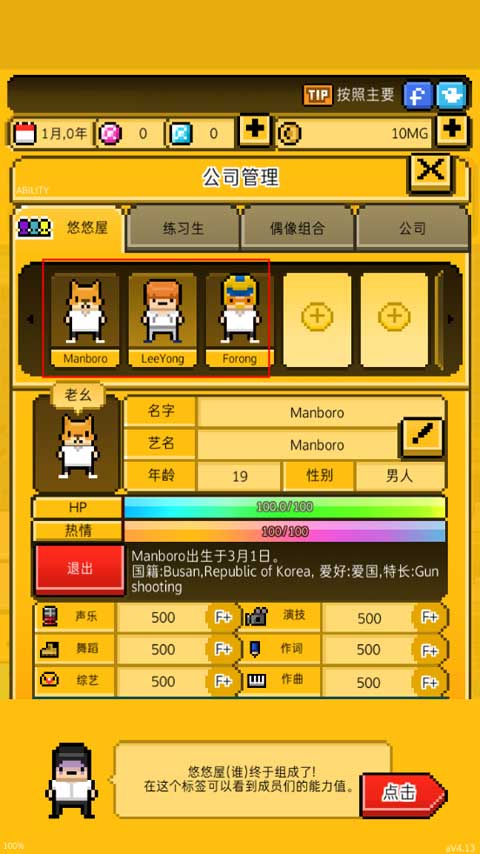 月刊偶像(MonthlyIdol)