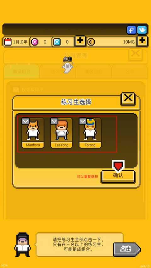 月刊偶像(MonthlyIdol)