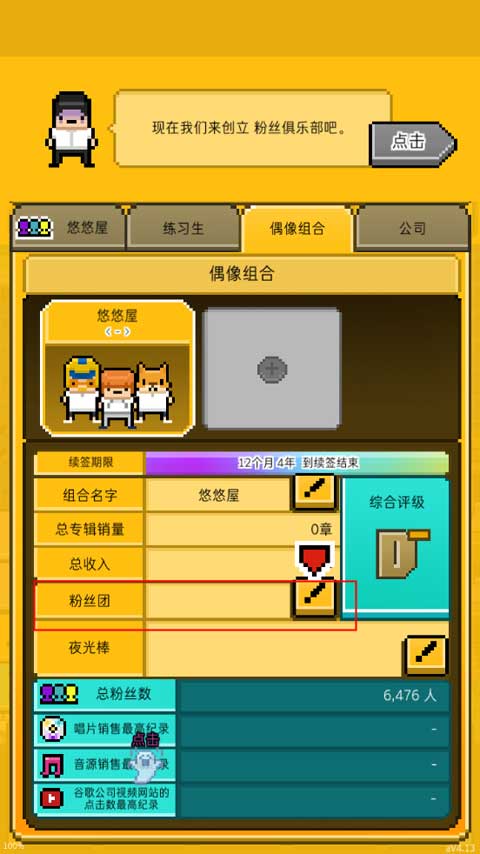 月刊偶像(MonthlyIdol)