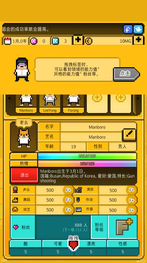 月刊偶像(MonthlyIdol)