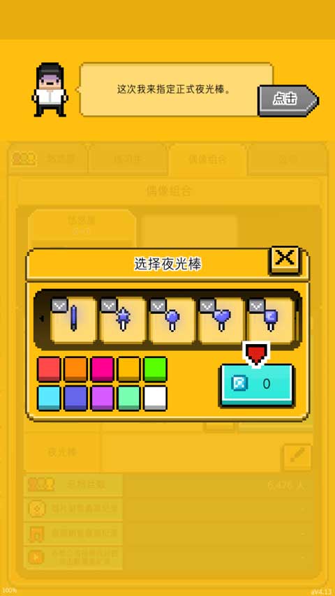 月刊偶像(MonthlyIdol)