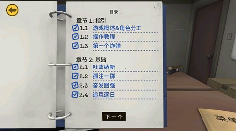 保持通话没人爆炸(Keep Talking and Nobody Explodes)