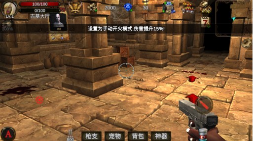 地牢射手：遗忘的神庙