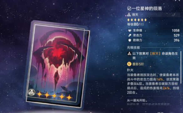 黑塔的商店换什么比较好-崩坏星穹铁道黑塔商店兑换建议