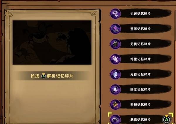 失落城堡2隐藏关卡地图解锁攻略