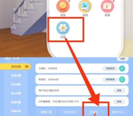 心动小镇二周年2026兑换码大全