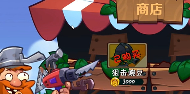 植物大战僵尸3新的开始(PVZ3 NEW START)