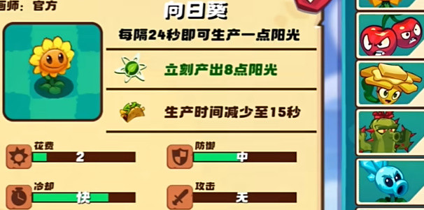 植物大战僵尸3新的开始(PVZ3 NEW START)