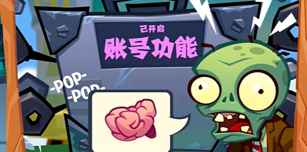 植物大战僵尸3新的开始(PVZ3 NEW START)