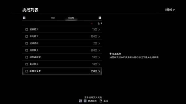 生化危机9多周目该怎么规划？速通到全收集思路梳理