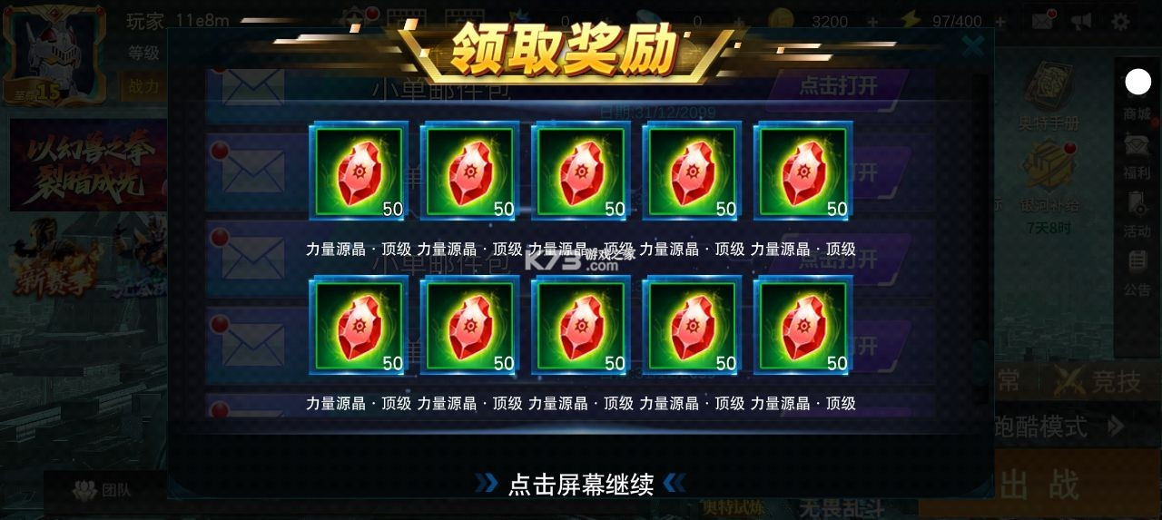 奥特曼传奇英雄满v版无限钻石 v35.0.0