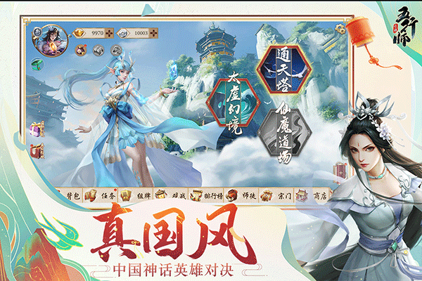五行师九游版