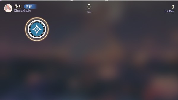 万华律（TapTap 测试版）