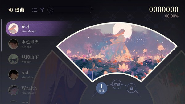 万华律（TapTap 测试版）