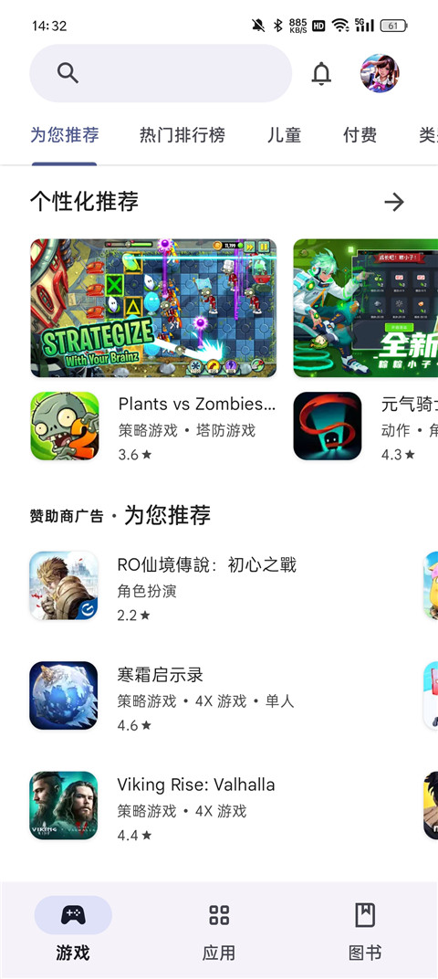 Google服务框架