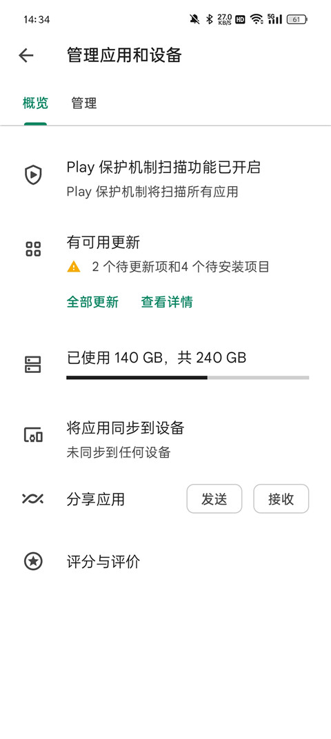 Google服务框架