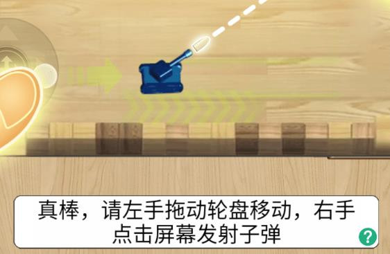 坦克一号游戏手机版