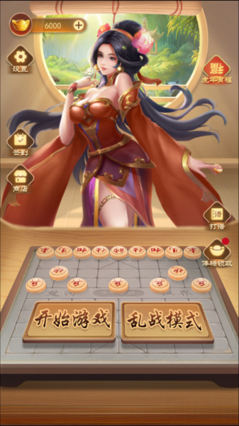 万宁象棋大招版怎么和好友对局配图1
