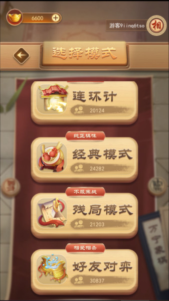 怎么和好友对局配图2