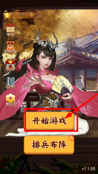 新手指南配图1