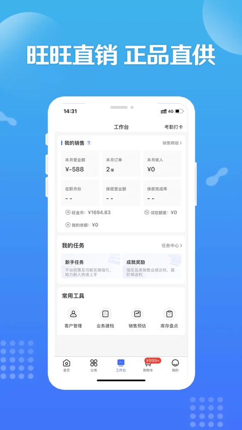 造旺计划