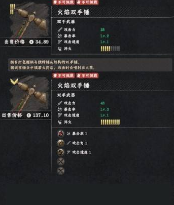 红色沙漠翁卡专属神器！火焰双手锤完整入手指南