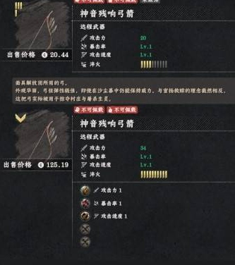 红色沙漠帕伦专属传奇远程神器神音残响弓箭获取路线大全