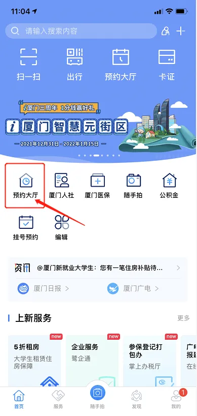 i厦门